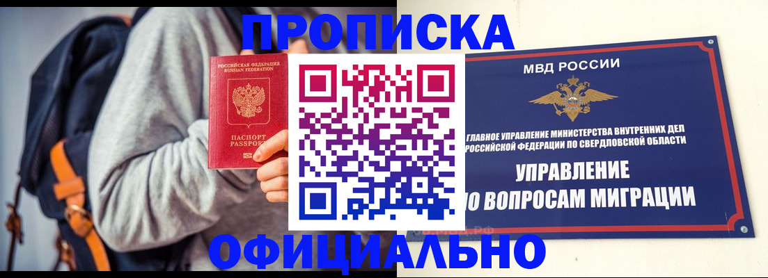 временная регистрация 2025 в Вихоревке