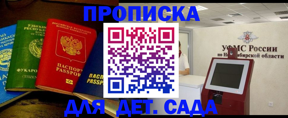 прописка для военкомата в Вихоревке