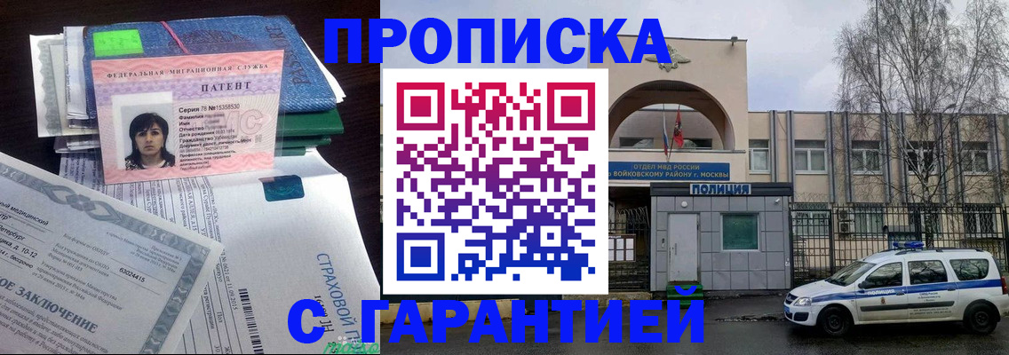 временная регистрация для школы в Вихоревке